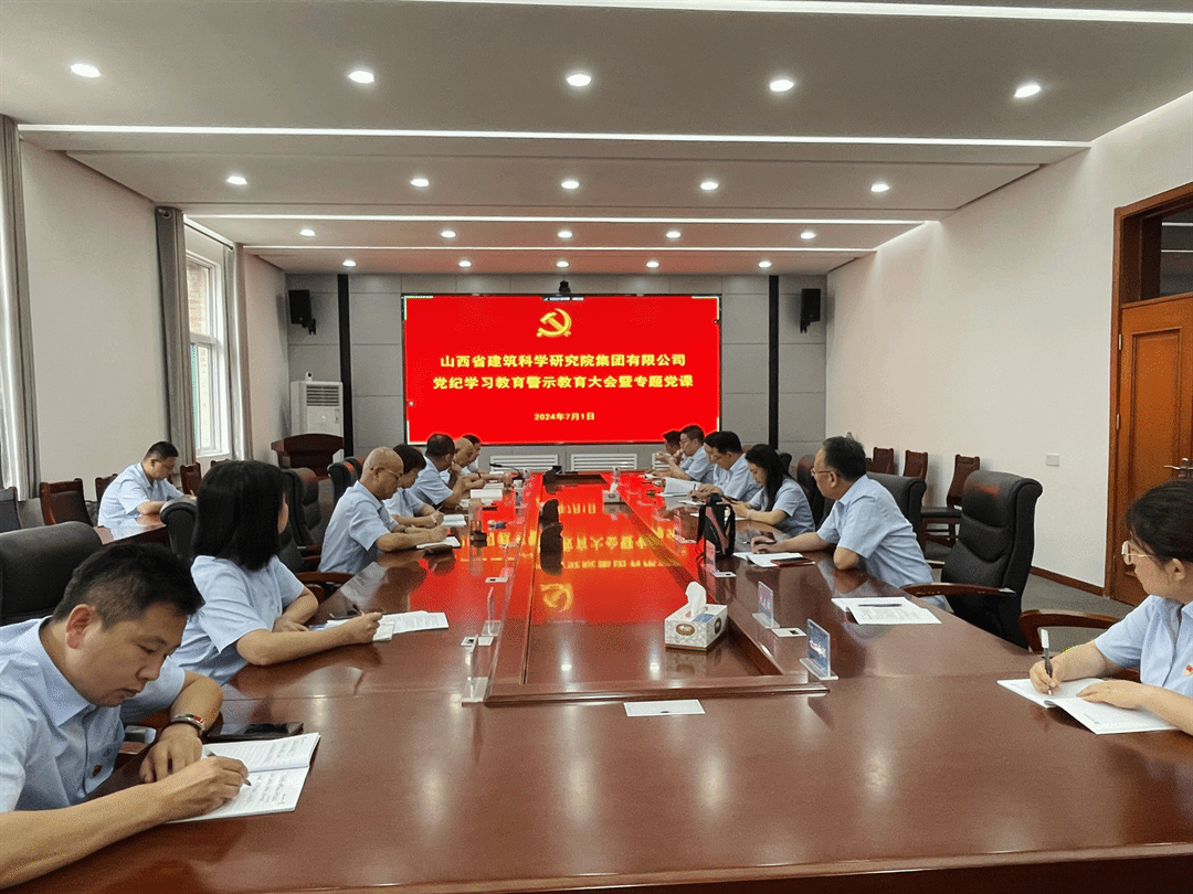 山西建投集团各级党组织开展主题党日活动-402cc永利集团