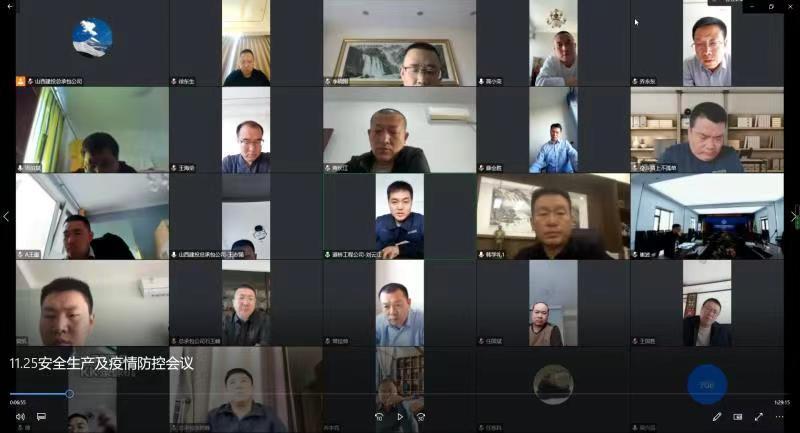 山西建投总承包公司召开疫情防控暨清静生产视频聚会