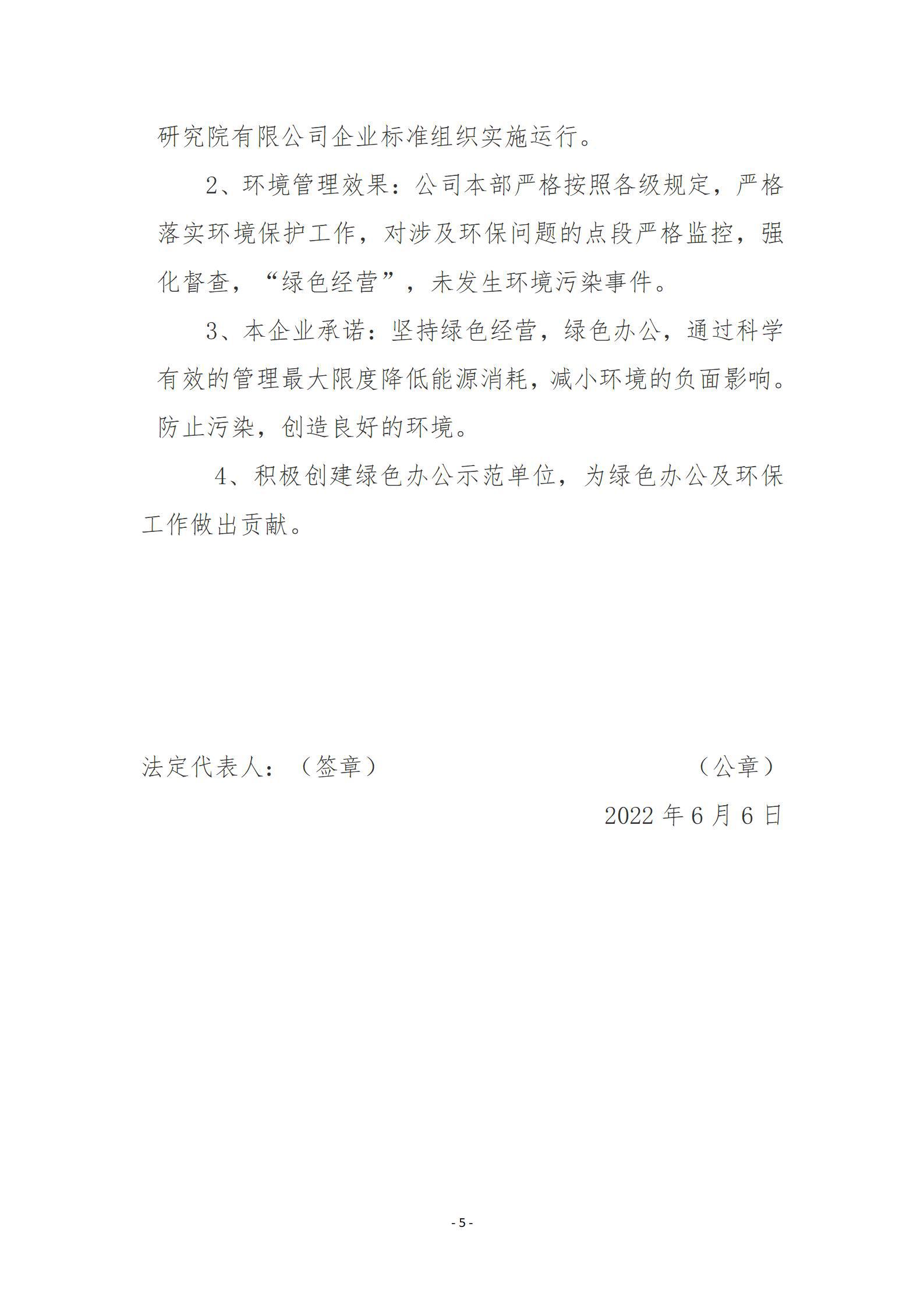 402cc永利集团(CHINA)官方网站-首页|NO1