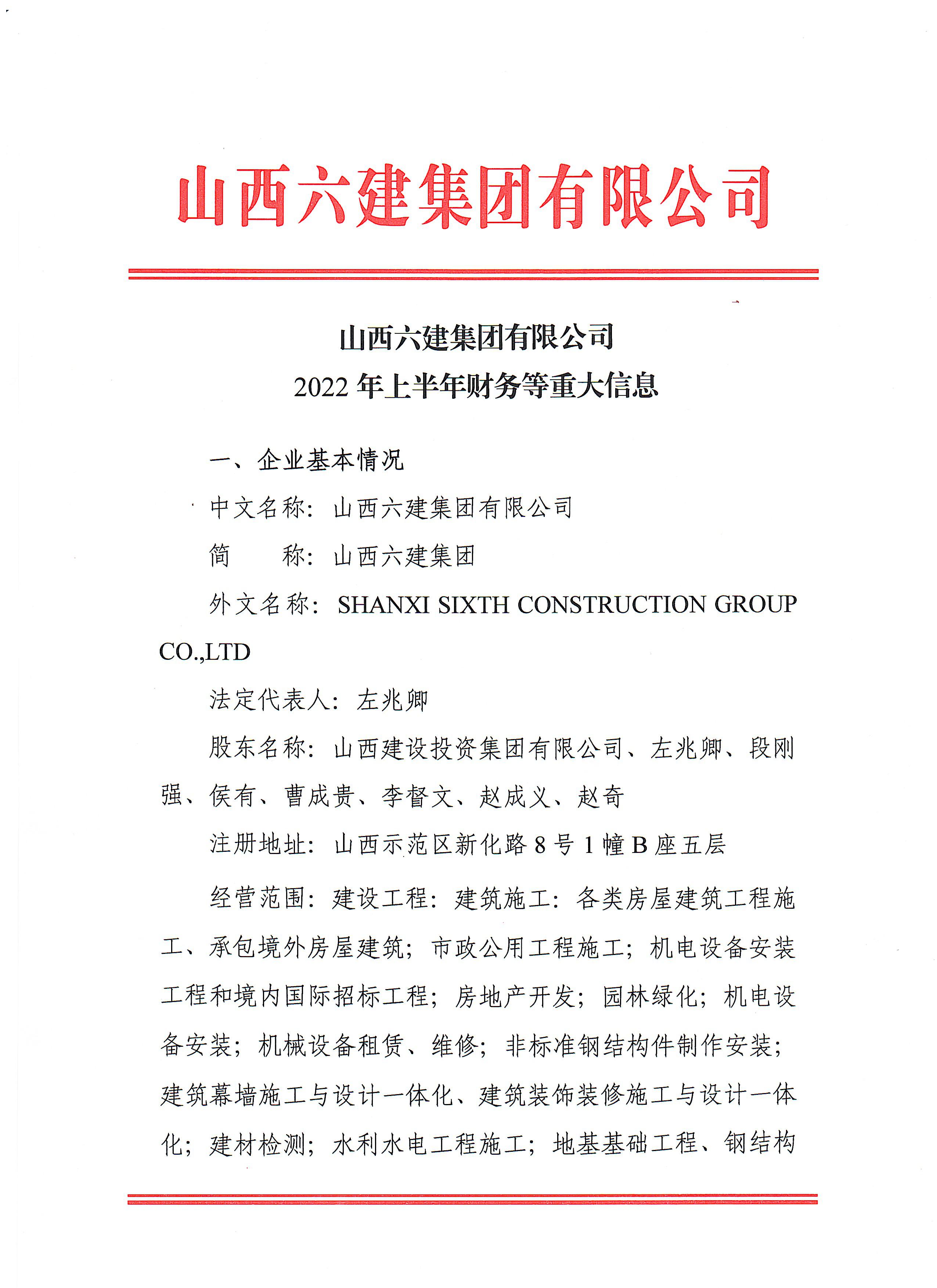 402cc永利集团(CHINA)官方网站-首页|NO1