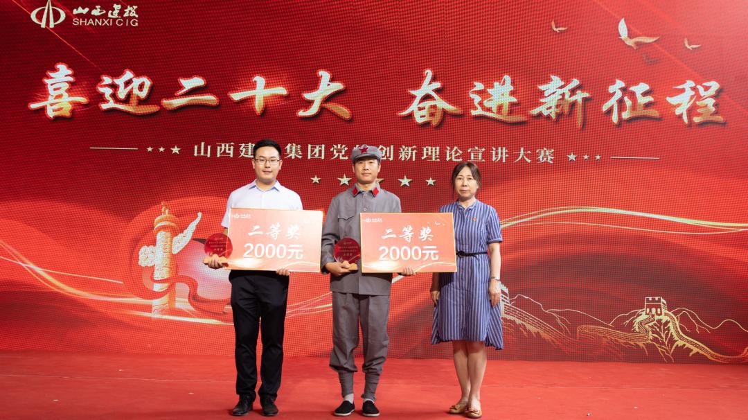 山西建投举行“喜迎二十大 奋进新征程”党的立异理论宣讲大赛-402cc永利集团