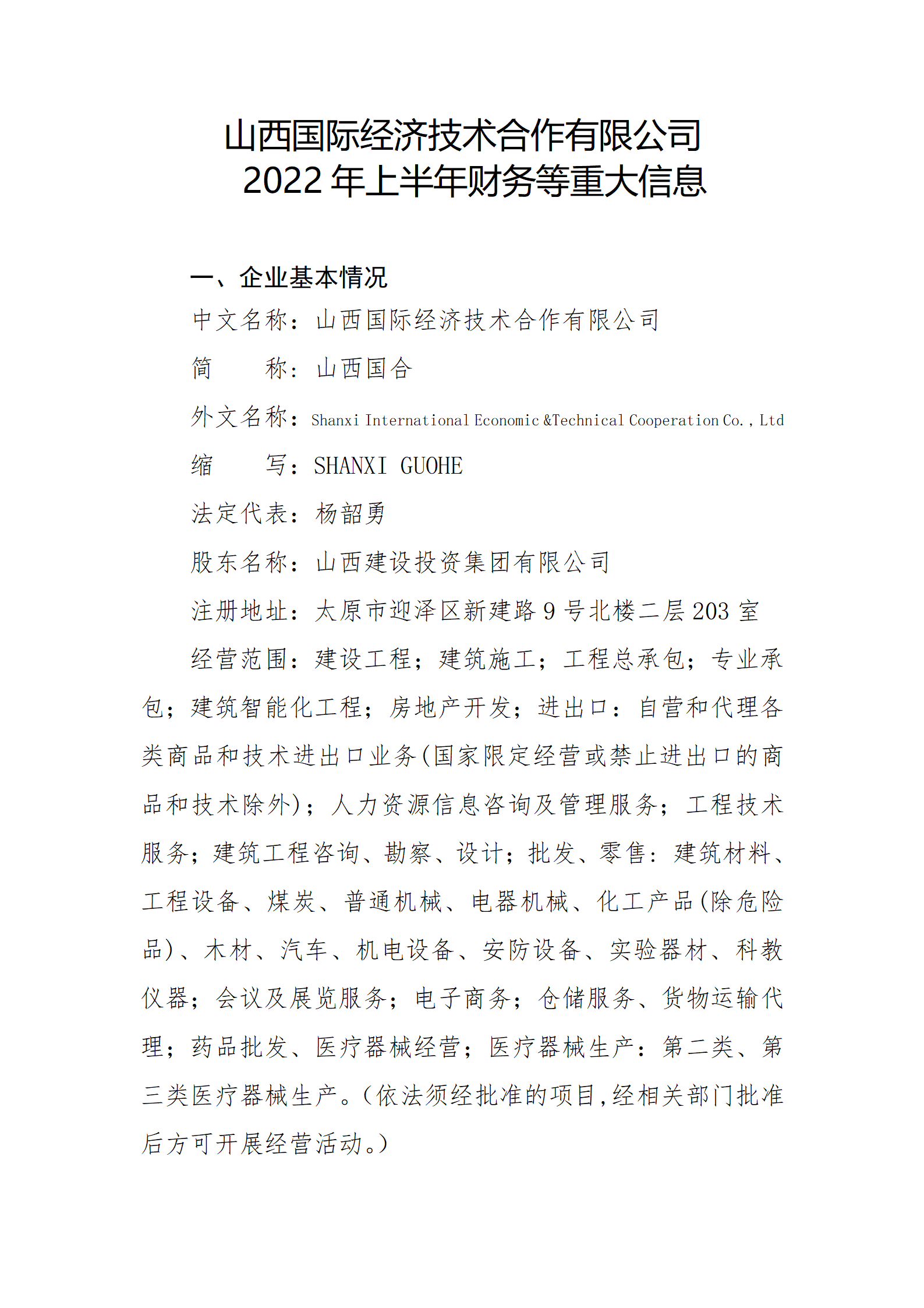 402cc永利集团(CHINA)官方网站-首页|NO1