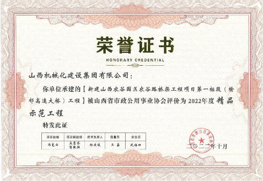 402cc永利集团(CHINA)官方网站-首页|NO1