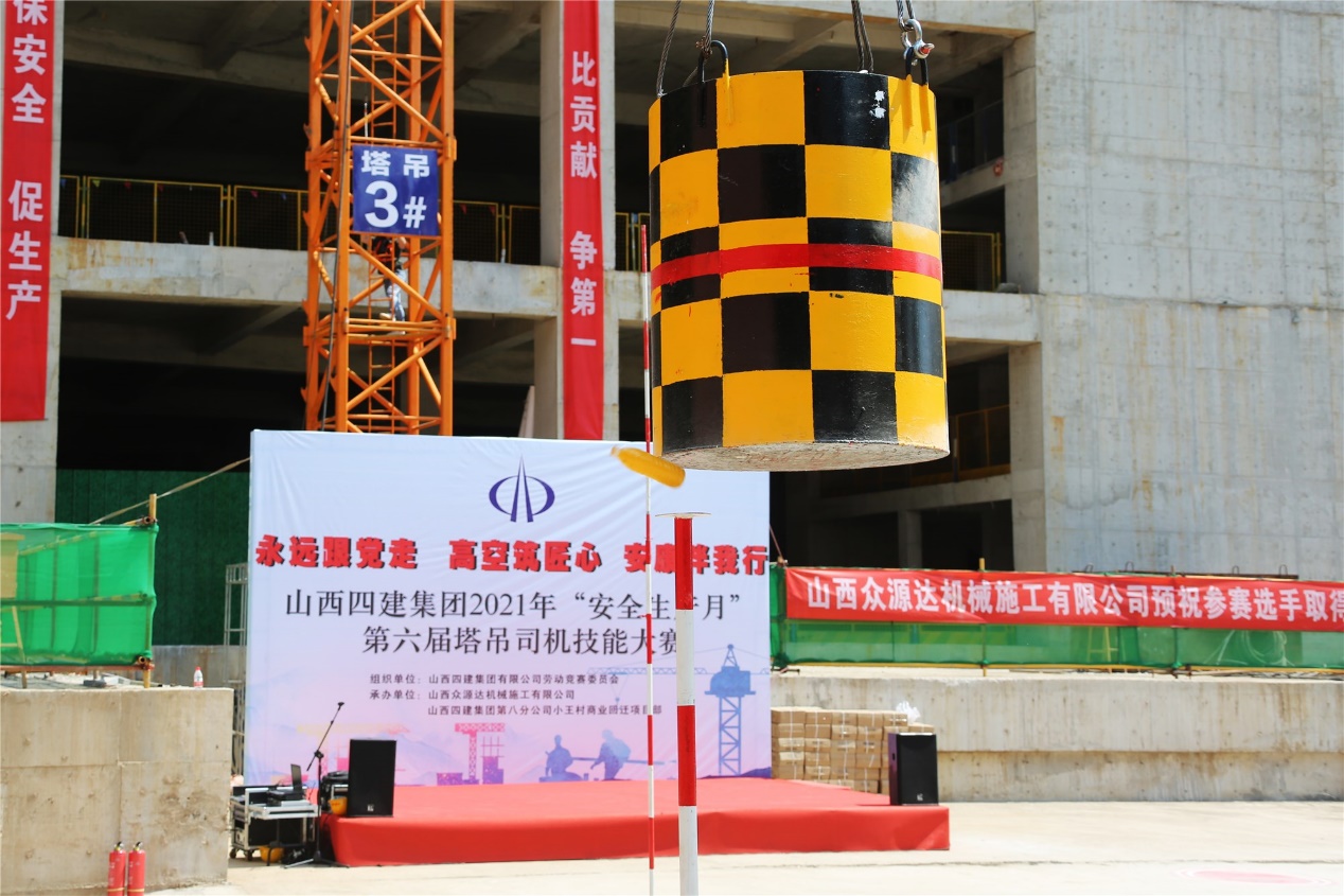山西建投四建集团举行第六届塔吊司机手艺大赛-402cc永利集团