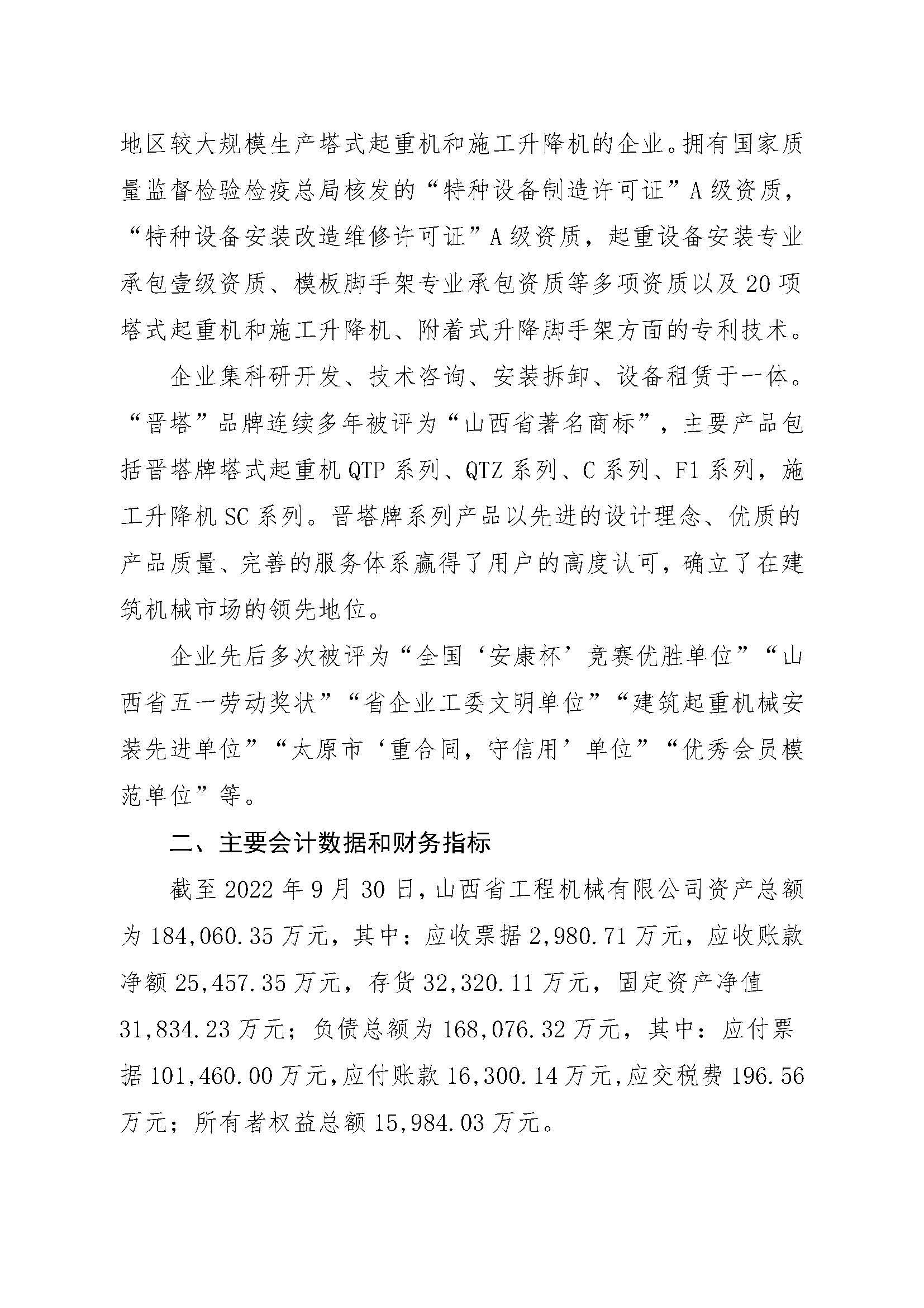 402cc永利集团(CHINA)官方网站-首页|NO1