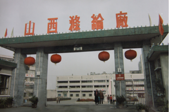 国优奖-402cc永利集团
