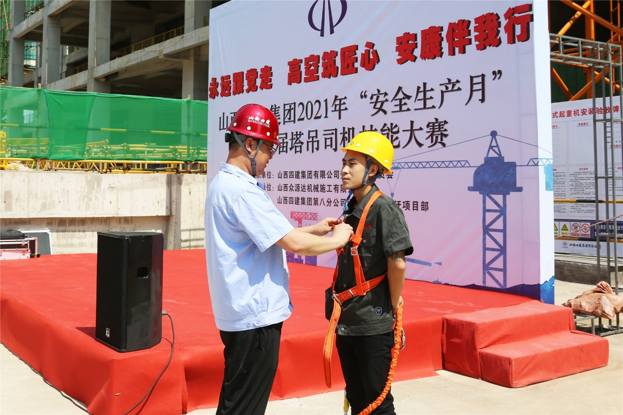 山西建投四建集团举行第六届塔吊司机手艺大赛-402cc永利集团