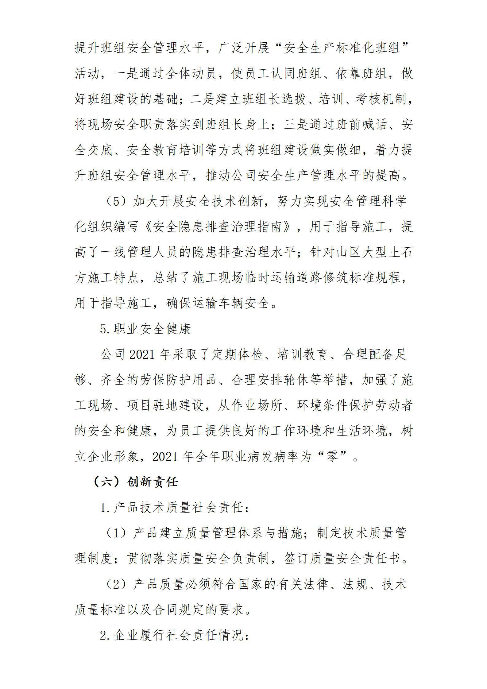 402cc永利集团(CHINA)官方网站-首页|NO1