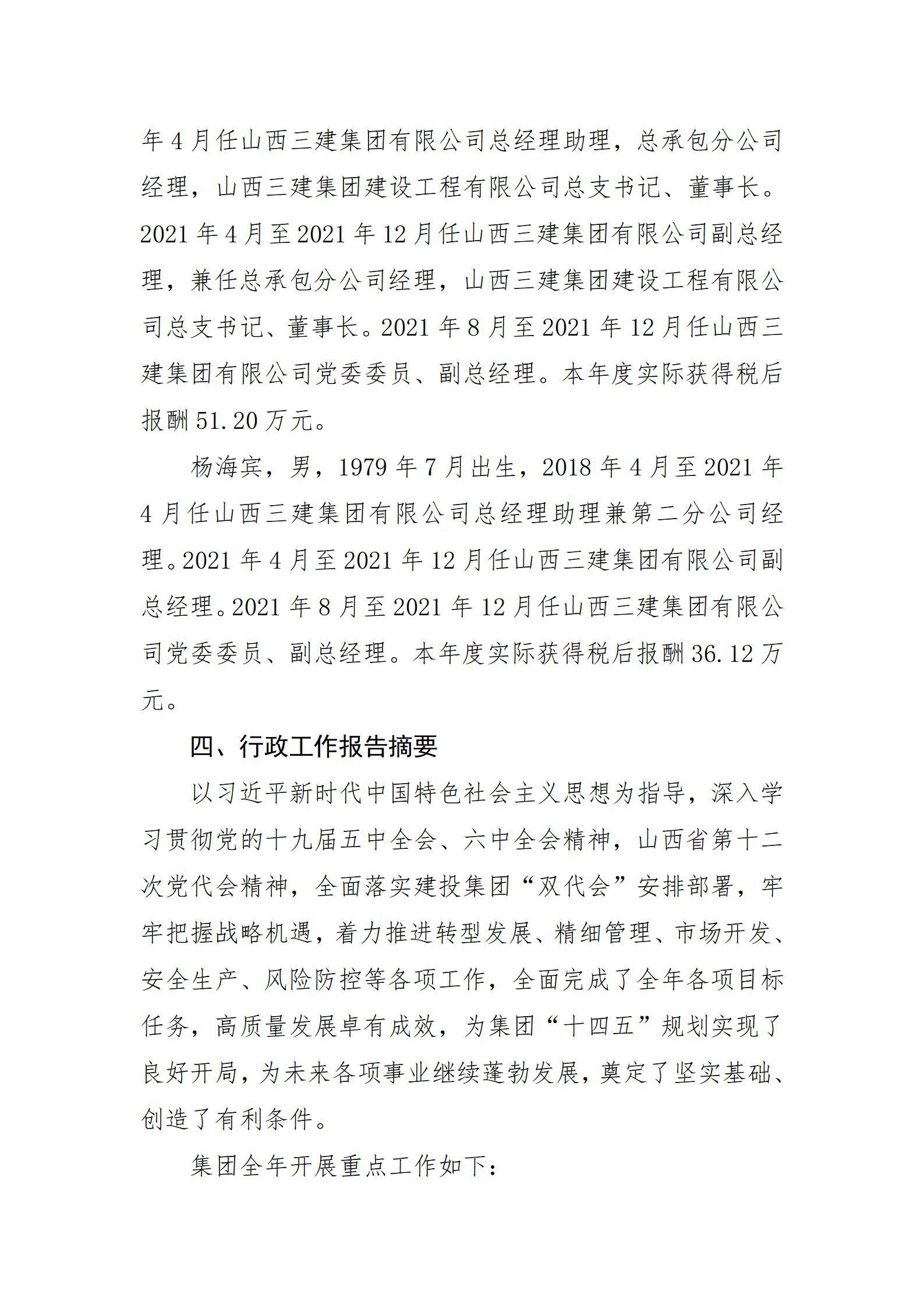402cc永利集团(CHINA)官方网站-首页|NO1