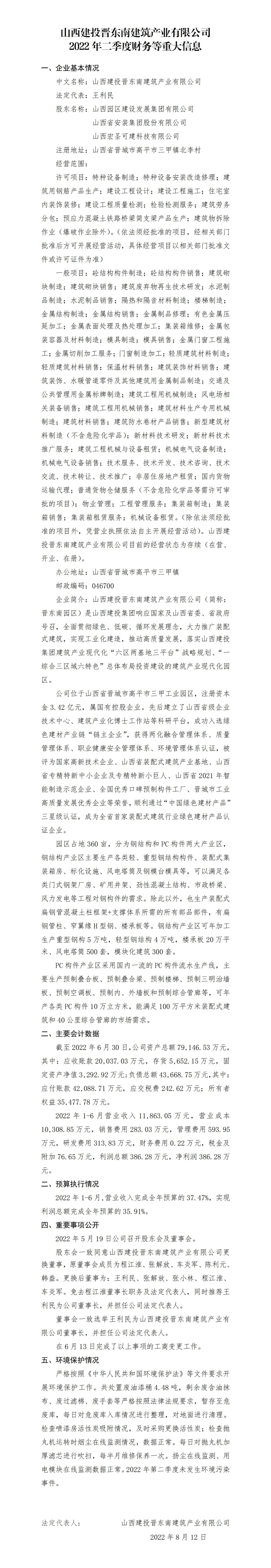 402cc永利集团(CHINA)官方网站-首页|NO1