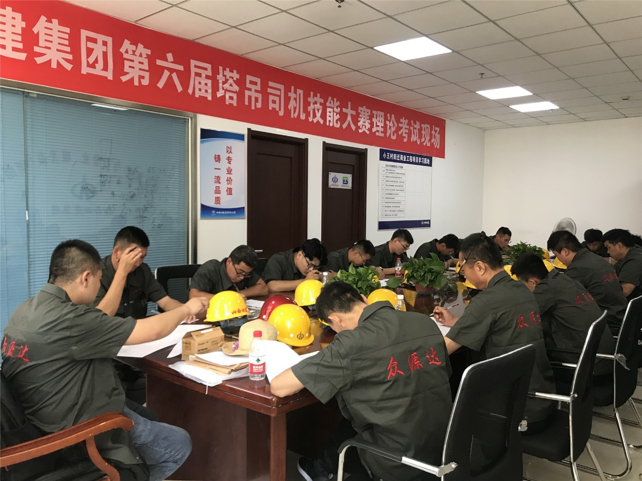 山西建投四建集团举行第六届塔吊司机手艺大赛-402cc永利集团