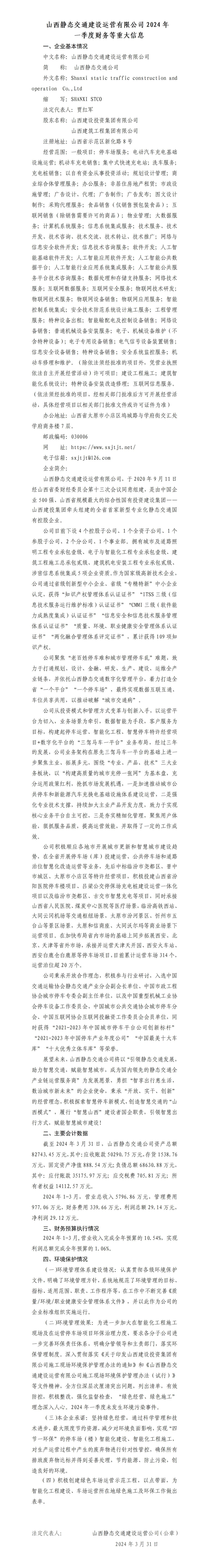 402cc永利集团(CHINA)官方网站-首页|NO1