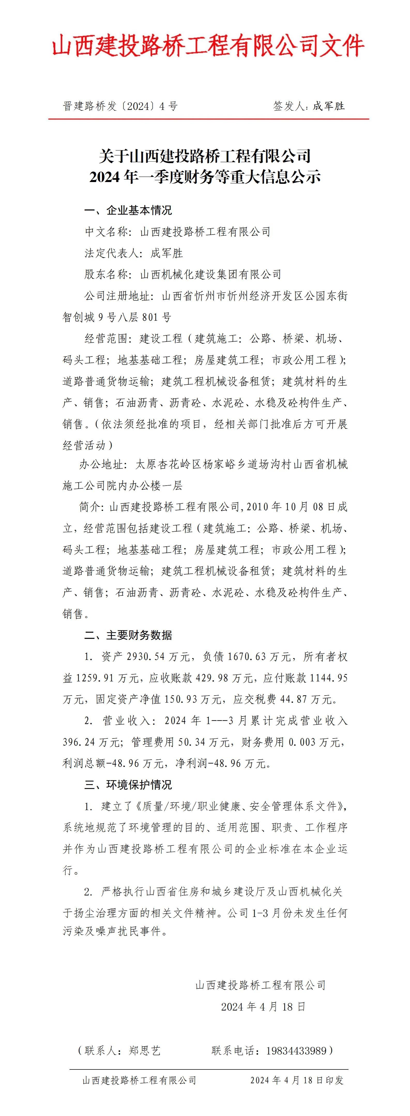 402cc永利集团(CHINA)官方网站-首页|NO1