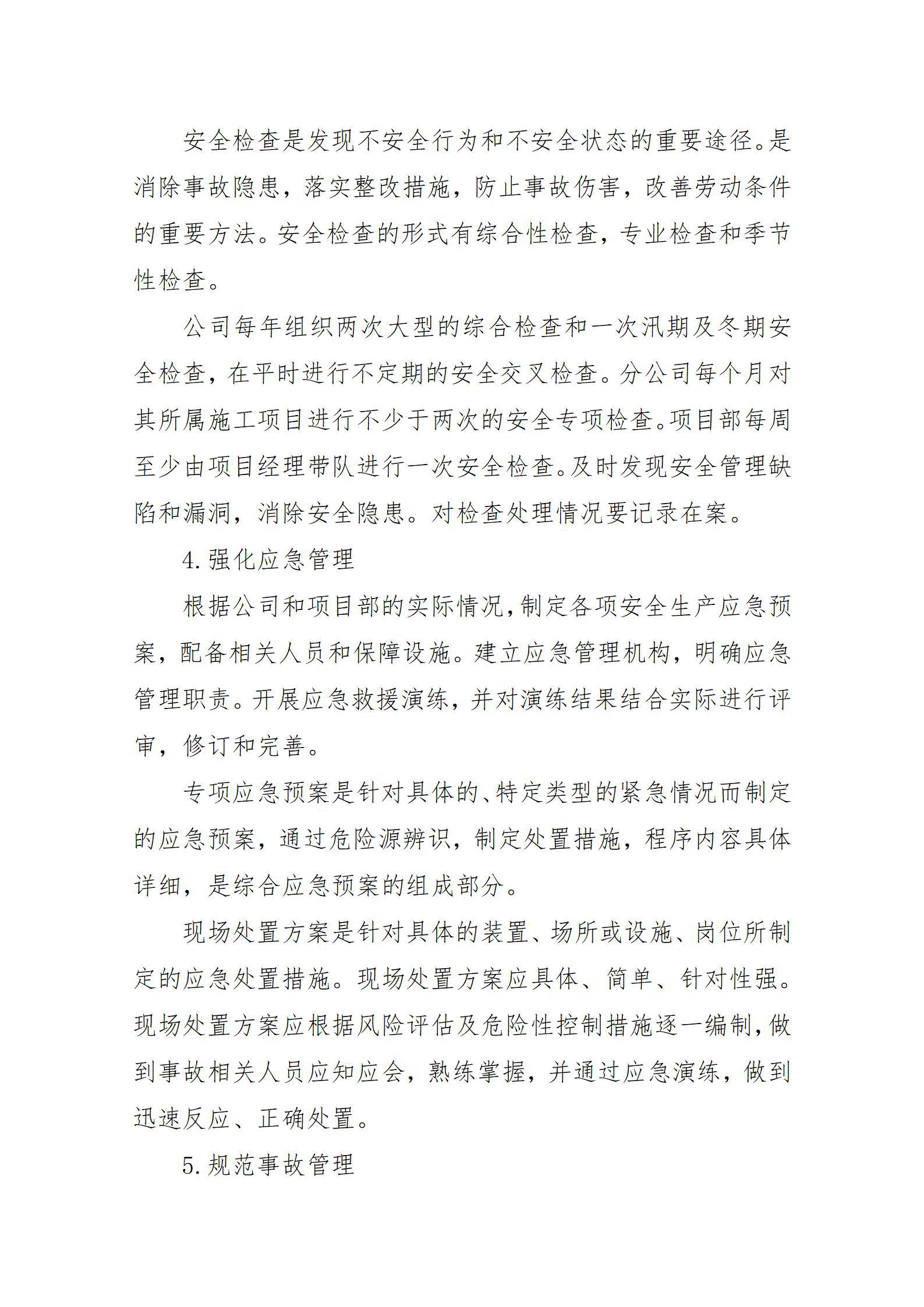 402cc永利集团(CHINA)官方网站-首页|NO1