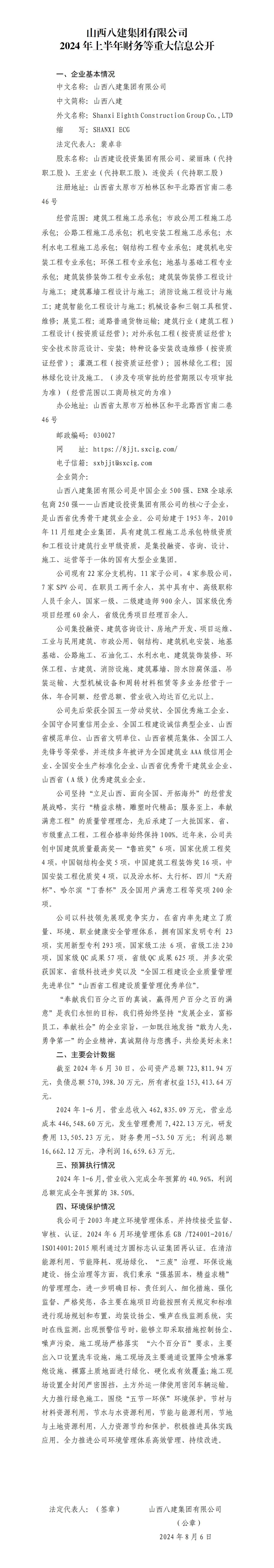 402cc永利集团(CHINA)官方网站-首页|NO1