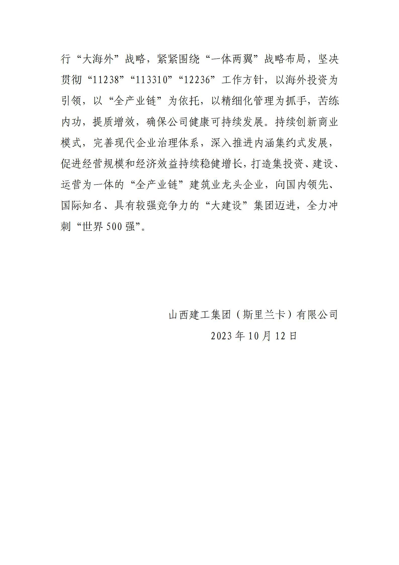 402cc永利集团(CHINA)官方网站-首页|NO1