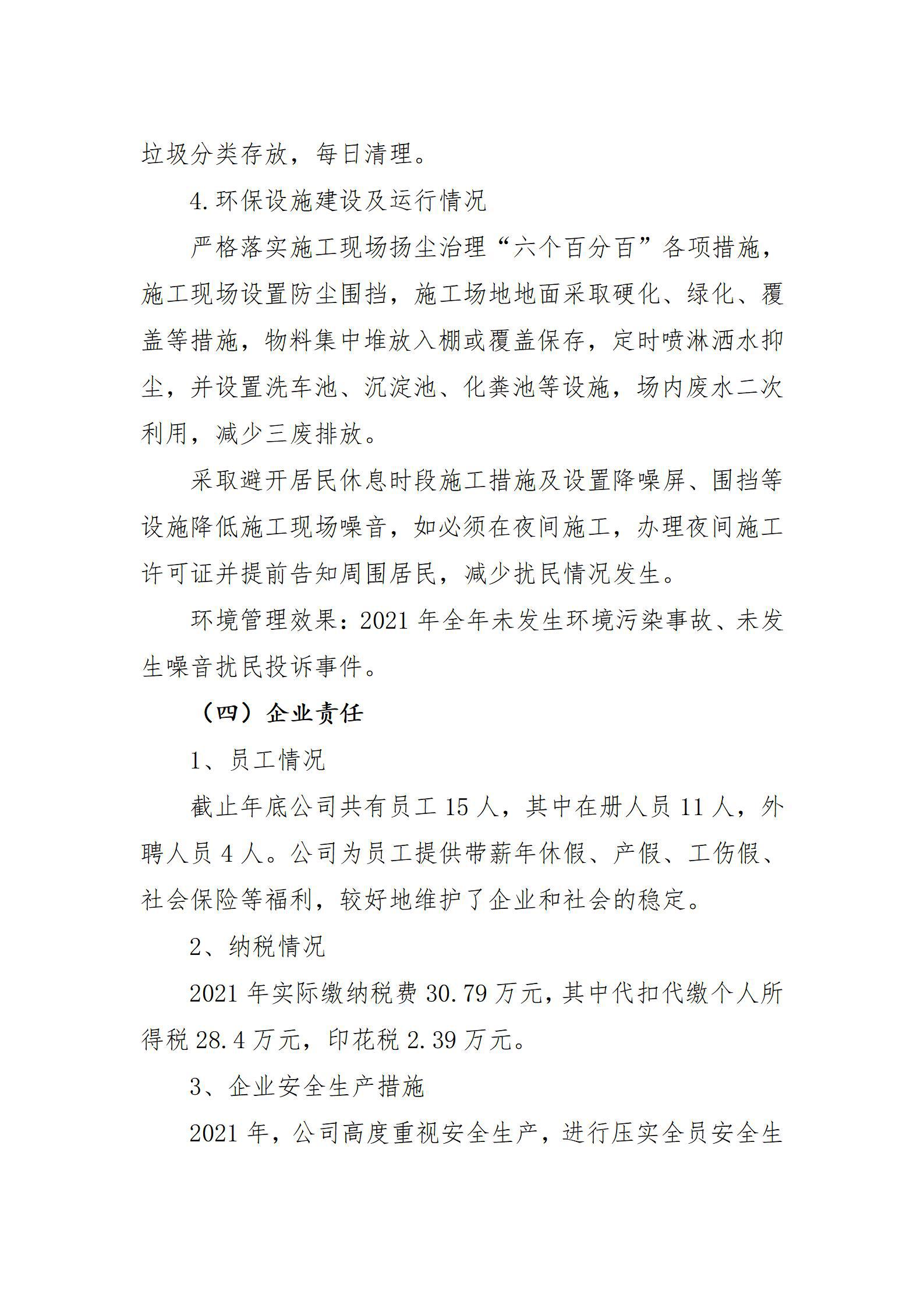 402cc永利集团(CHINA)官方网站-首页|NO1
