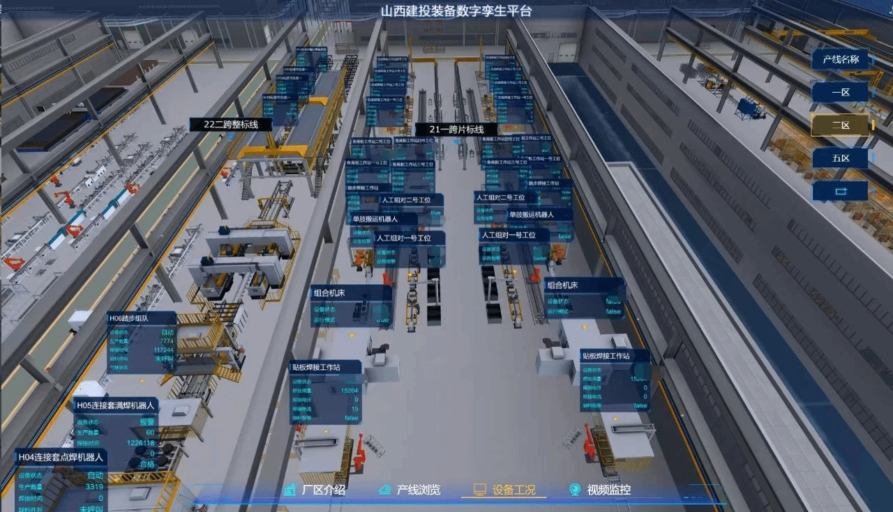 山西建投3家企业获评省级先升级智能工厂-402cc永利集团