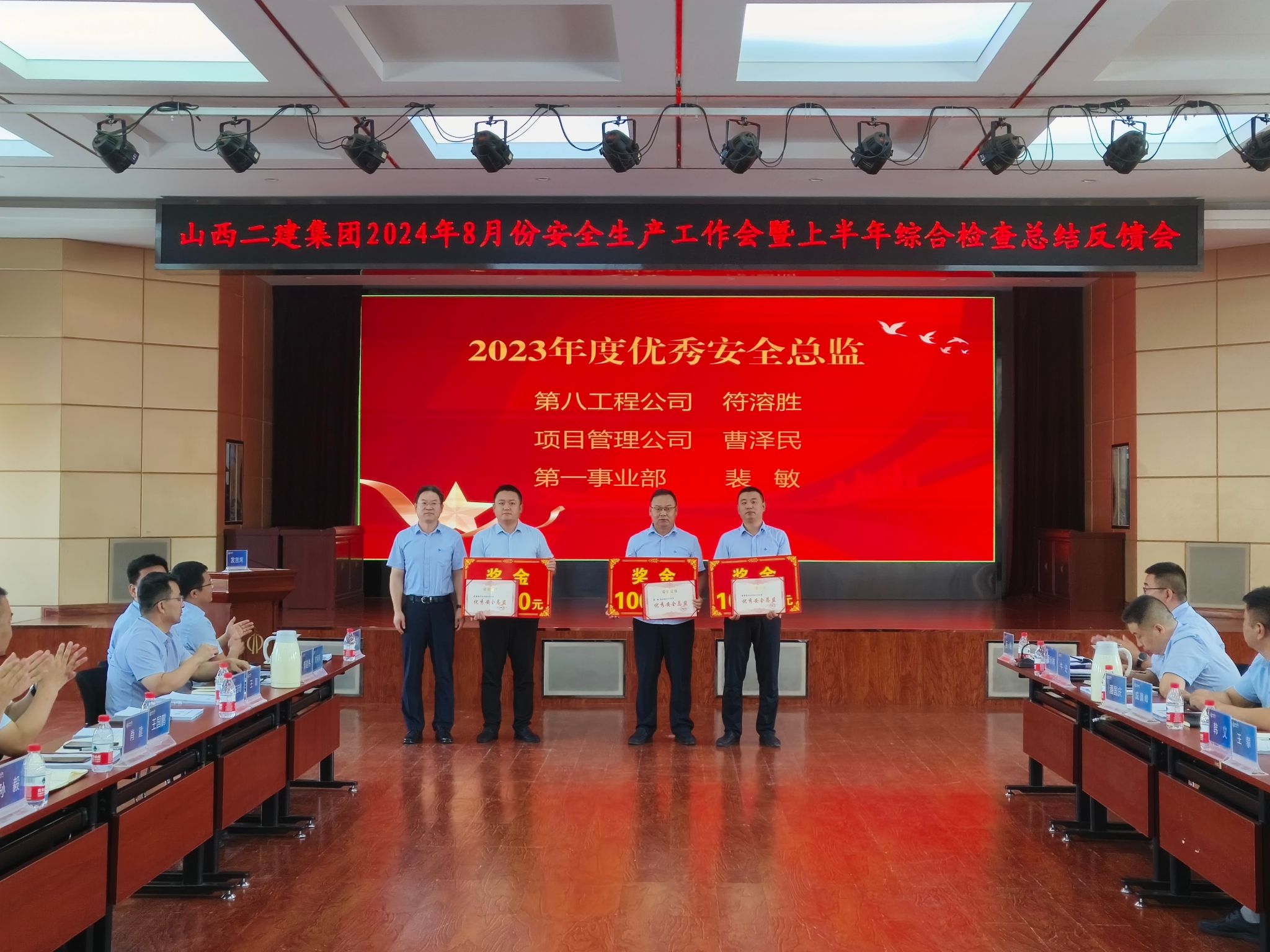 山西建投二建集团召开2024年8月份清静生产事情会暨上半年综合检查总结反馈会、谋划剖析调理例会、应收款子专题会、办公例会-402cc永利集团
