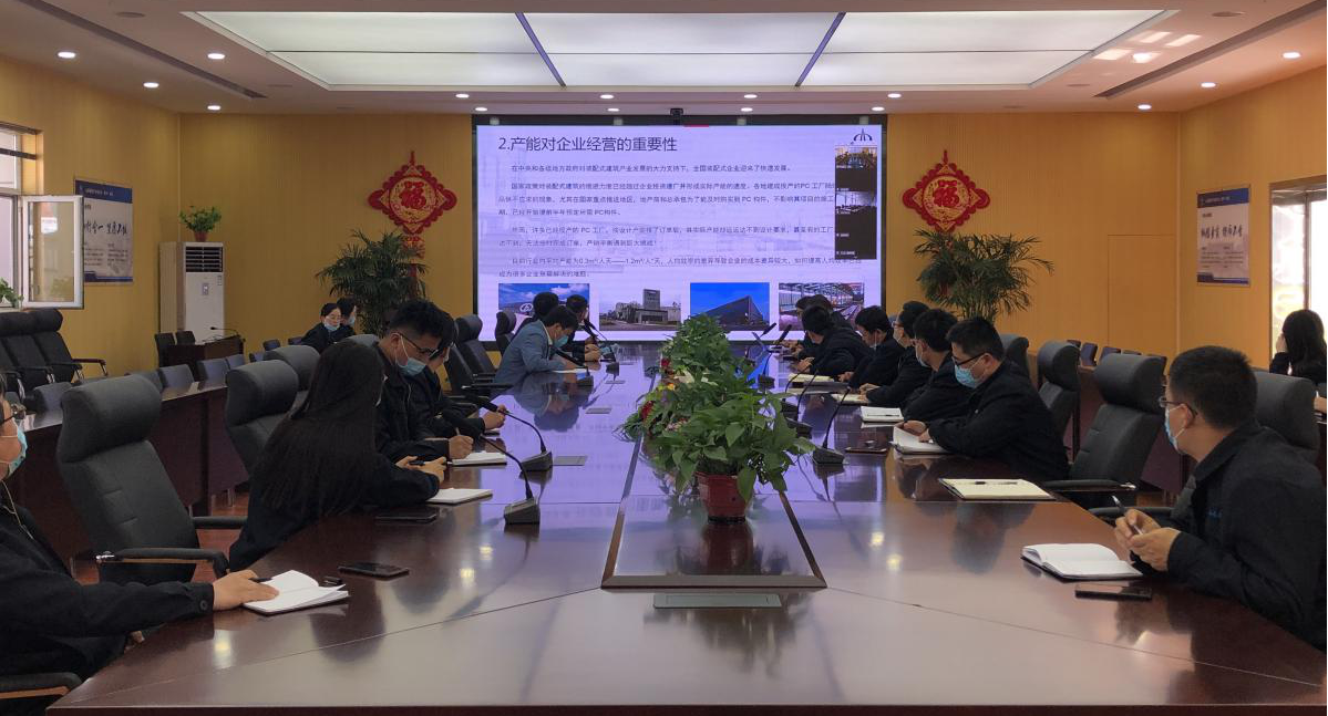 山西建投召开园区第六次视频事情推进会暨各园区集中学习宣贯周会