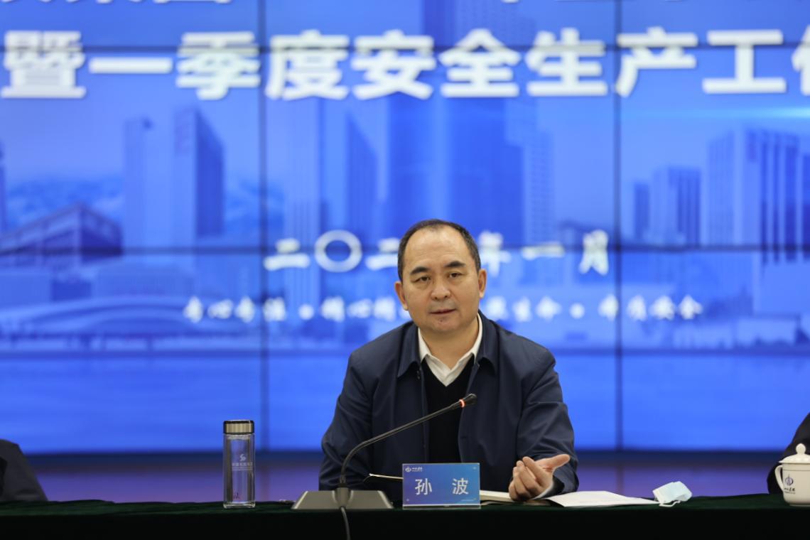山西建投召开2023年董事会（扩大）聚会暨一季度清静生产事情例会-402cc永利集团