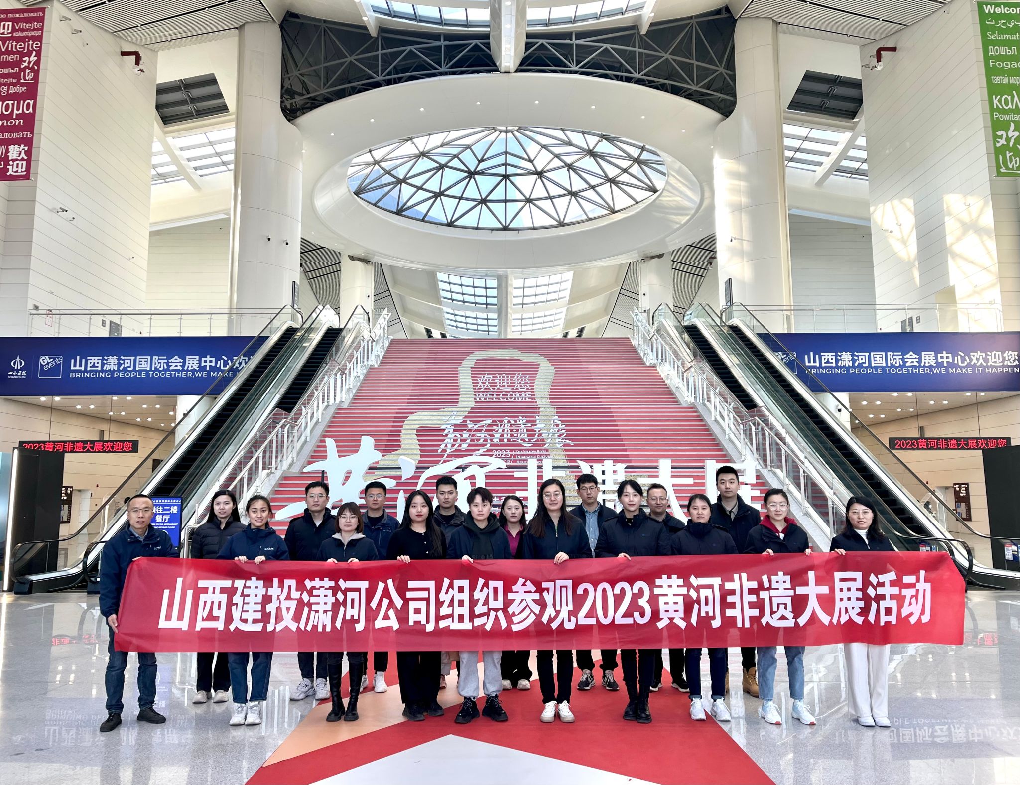 山西建投潇河工业公司组织职工前往山西潇河国际会展中心旅行2023黄河非遗大展