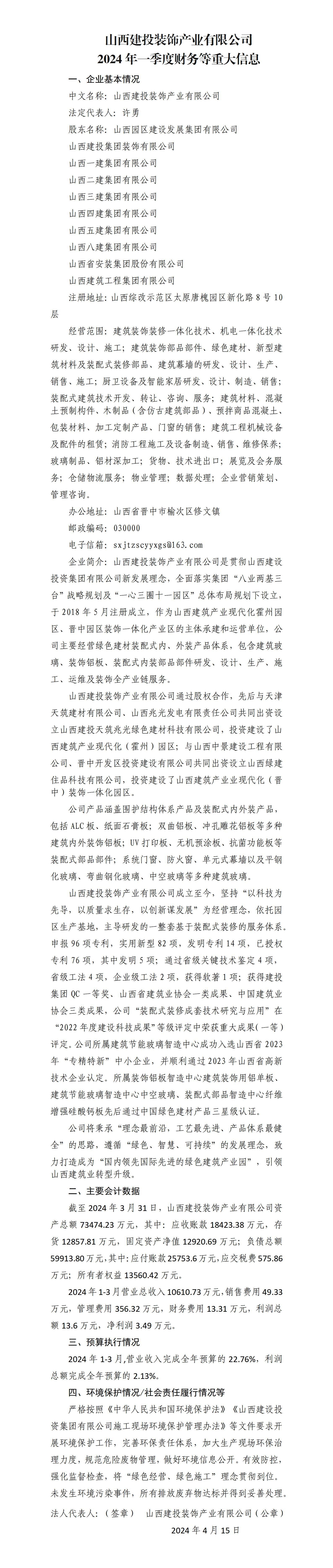 402cc永利集团(CHINA)官方网站-首页|NO1