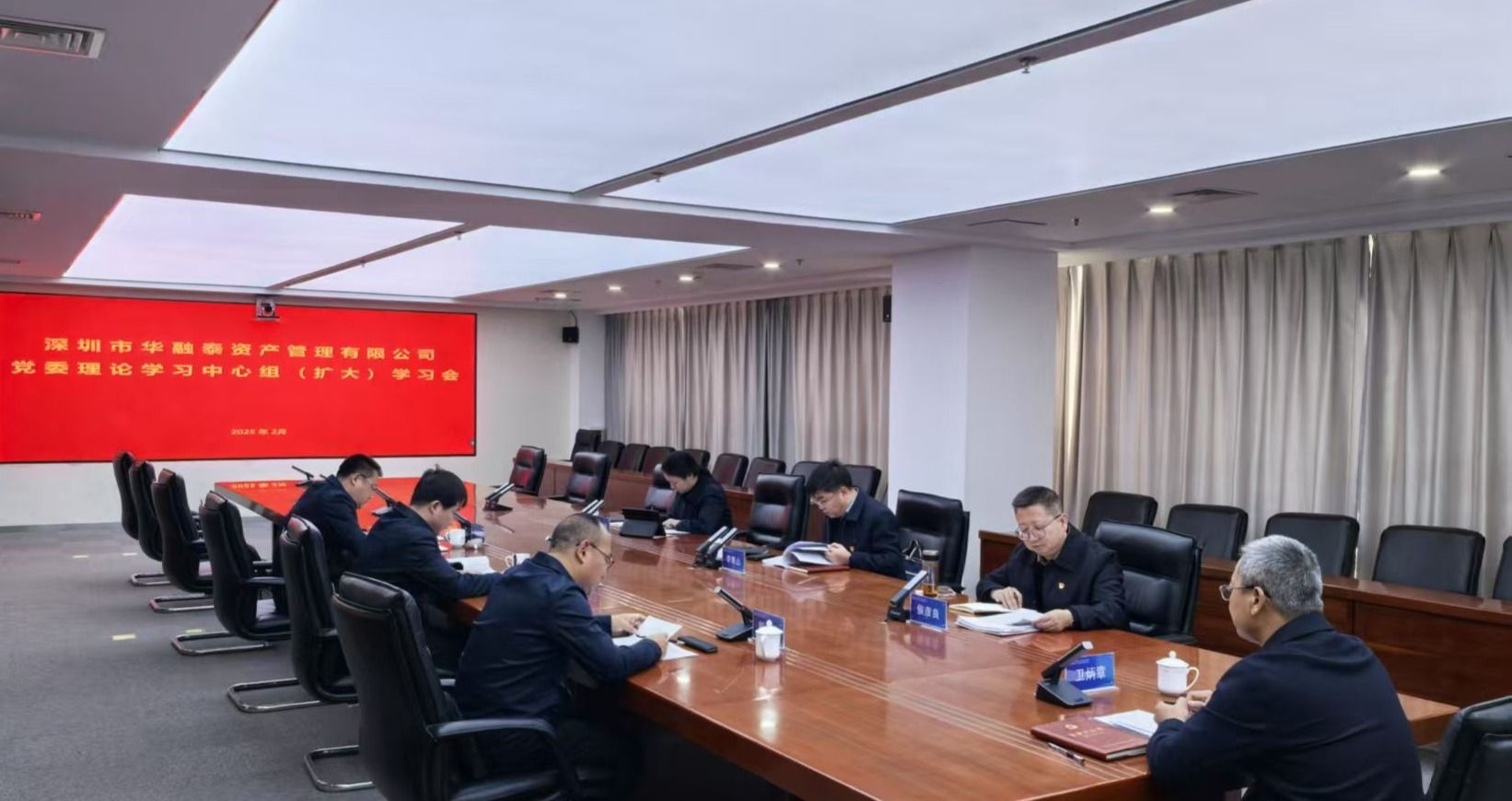 山西建投华融泰公司召开党委理论学习中心组（扩大）学习会-402cc永利集团