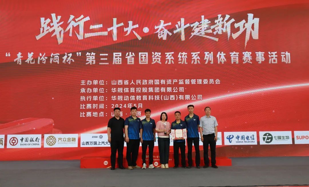 山西建投建工集团3名职工在第三届省国资系统系列体育赛事乒乓球角逐中斩获佳绩