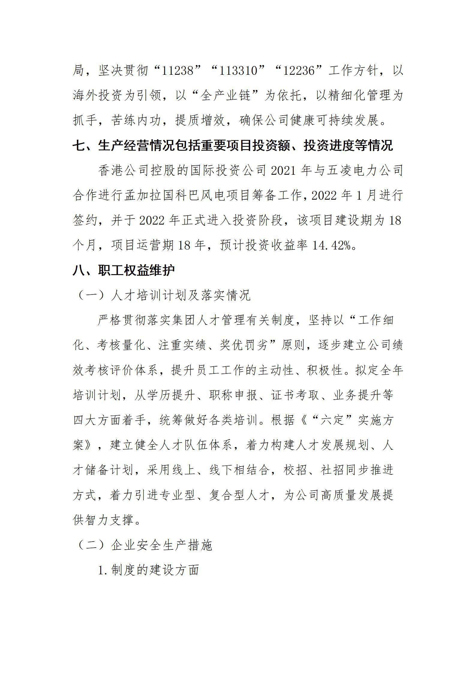402cc永利集团(CHINA)官方网站-首页|NO1