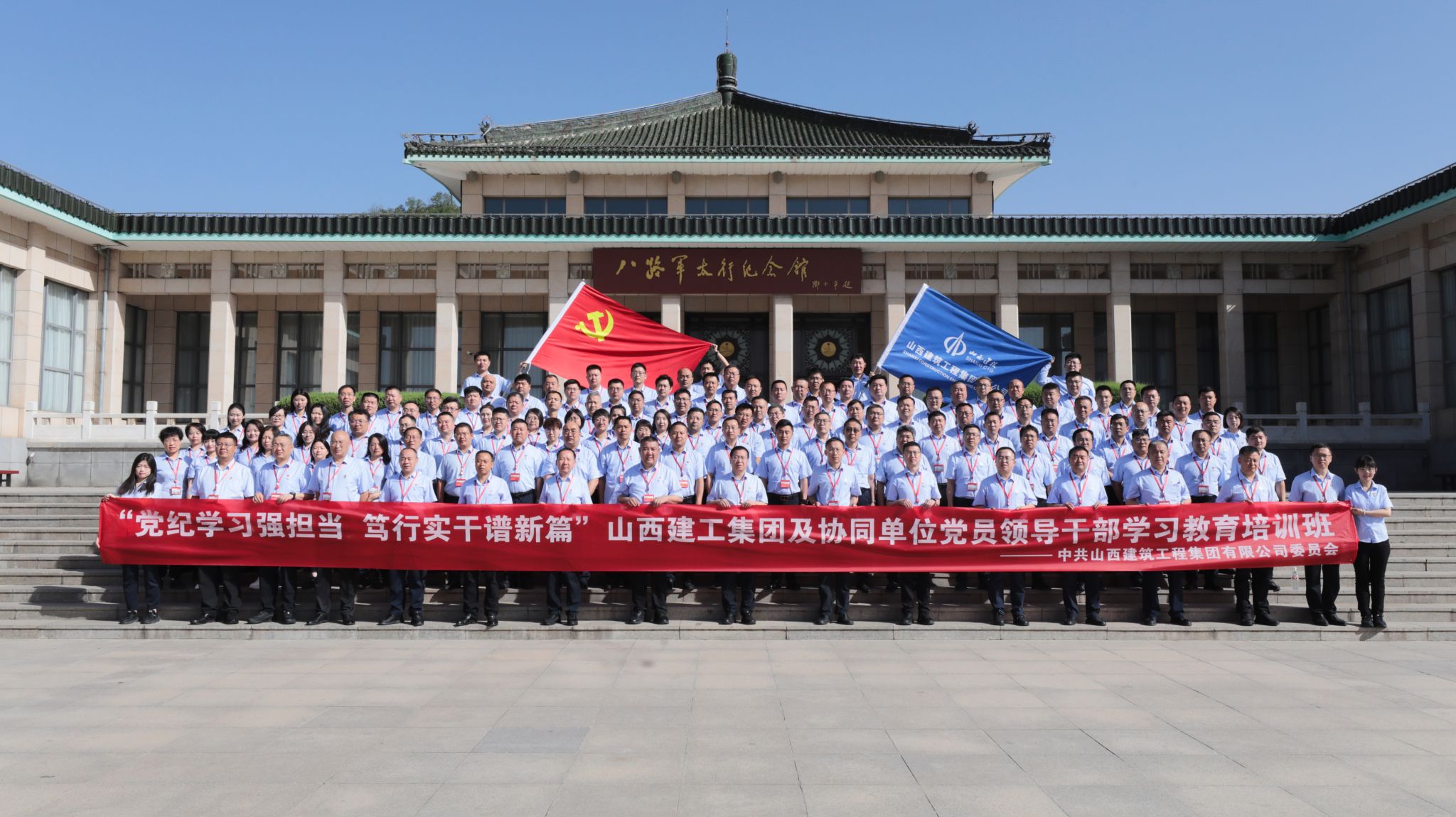 山西建投建工集团及协同单位开展党员向导干部学习教育培训