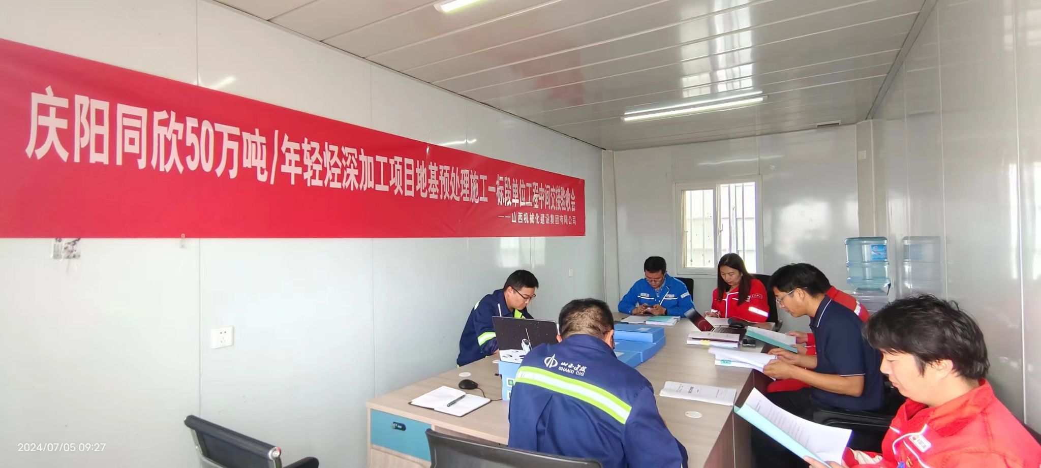 山西建投契械化集团承建的庆阳同欣50万吨/年轻烃深加工项目地基预处理施工项目通过中心交接验收