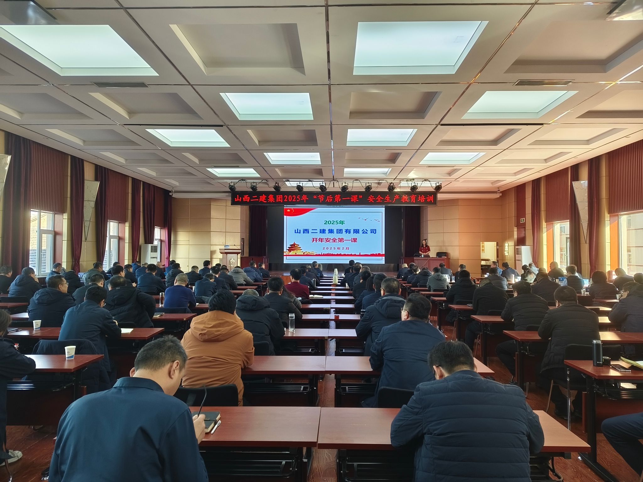 山西建投二建集团举行“节后第一课”清静生产教育培训-402cc永利集团