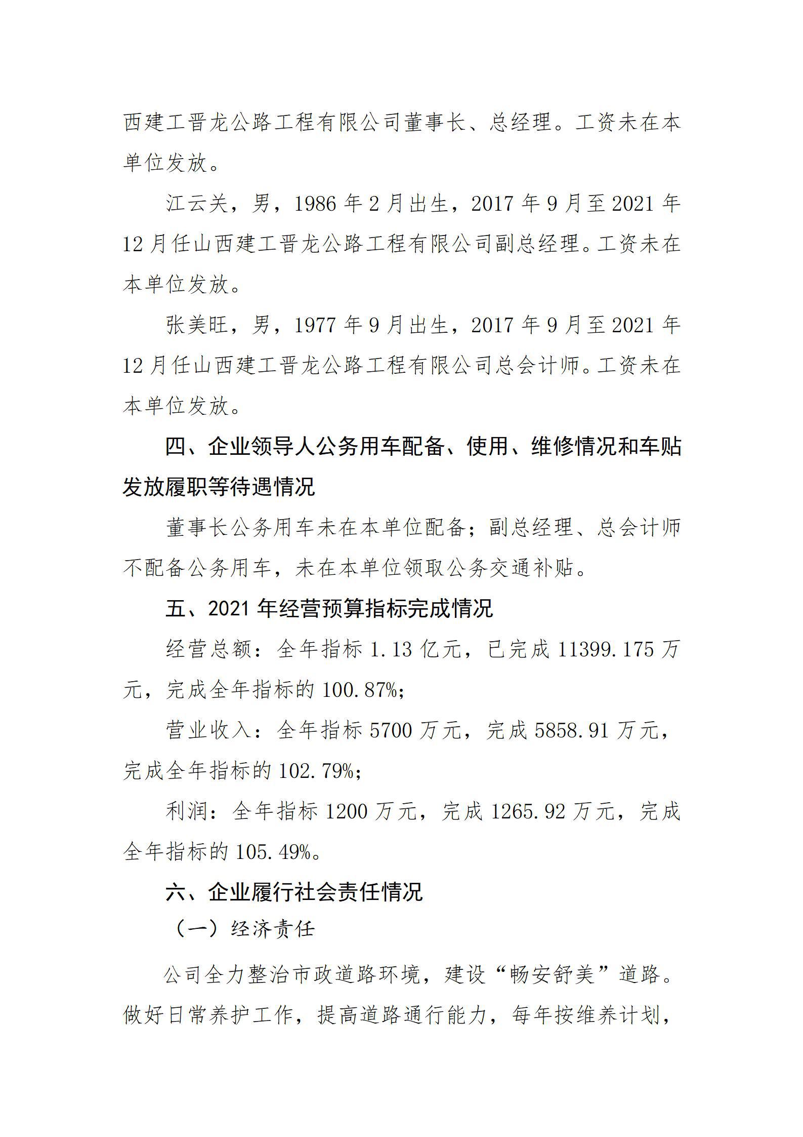 402cc永利集团(CHINA)官方网站-首页|NO1