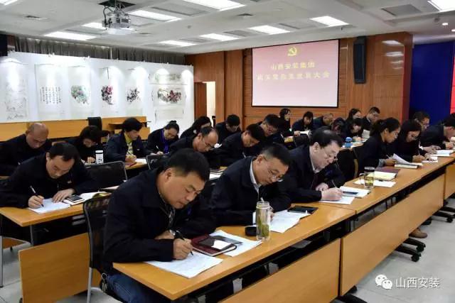 山西建投装置集团深入学习贯彻党的十九大精神-402cc永利集团