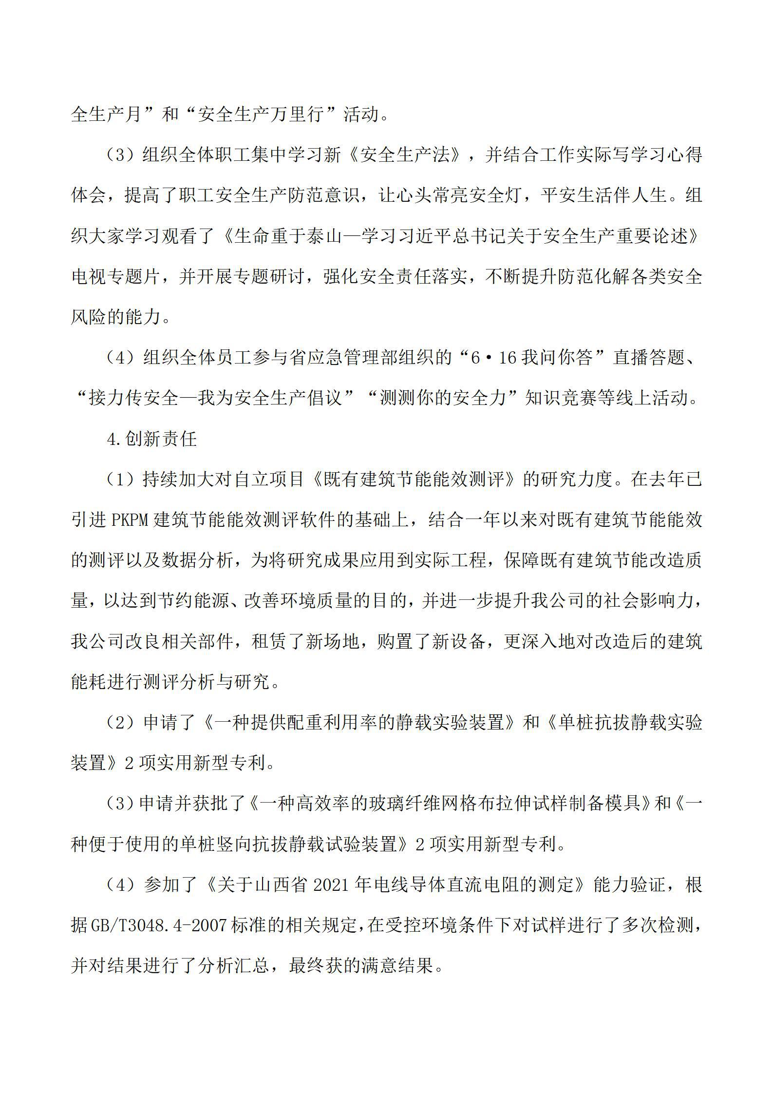 402cc永利集团(CHINA)官方网站-首页|NO1