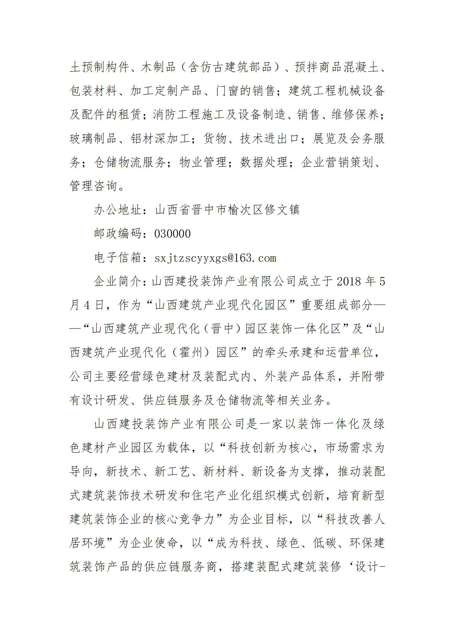 402cc永利集团(CHINA)官方网站-首页|NO1