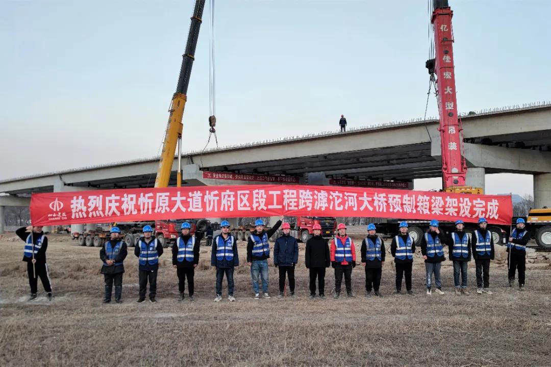 山西建投建工集团忻原大道项目滹沱河大桥顺遂完成吊装