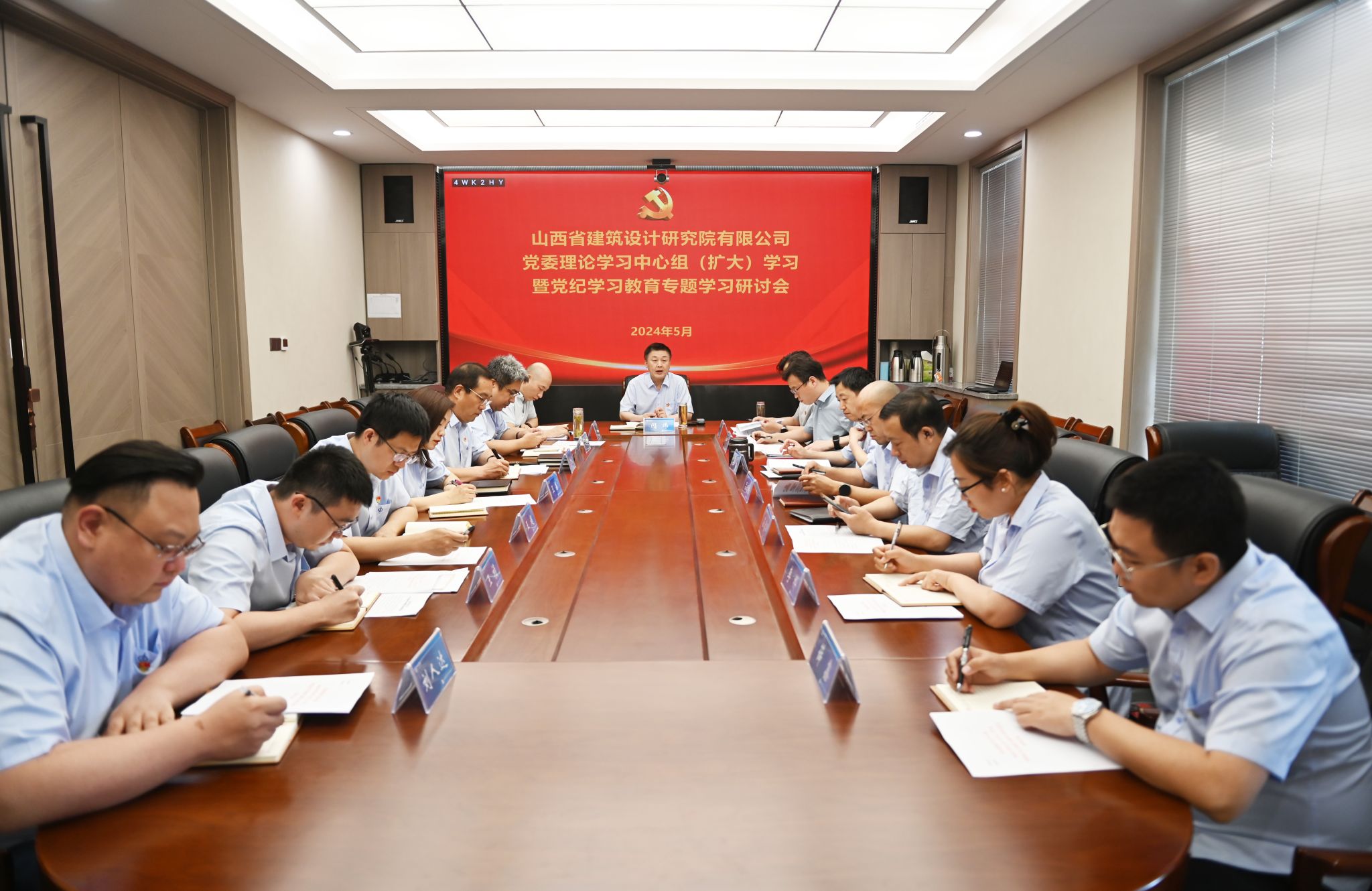 山西建投修建设计研究院召开党委理论学习中心组（扩大）学习暨党纪学习教育专题学习钻研聚会