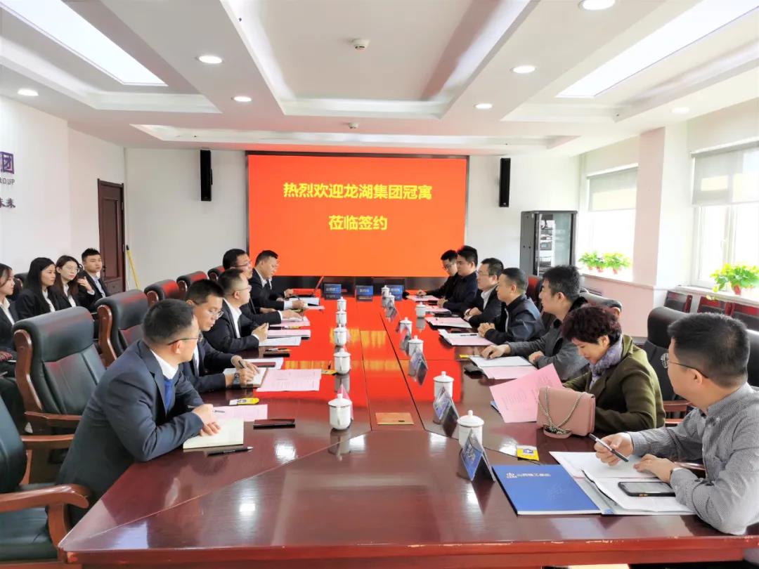 山西建投建工集团与龙湖集团冠寓签署战略相助协议