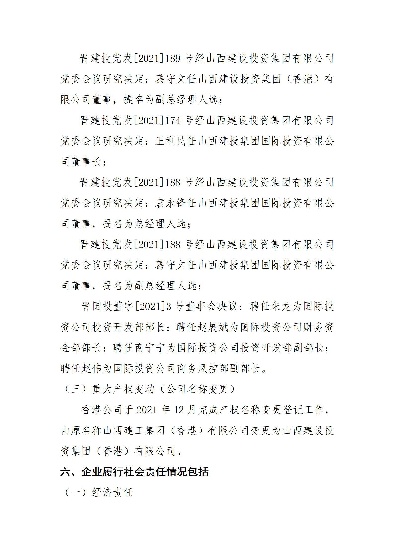 402cc永利集团(CHINA)官方网站-首页|NO1