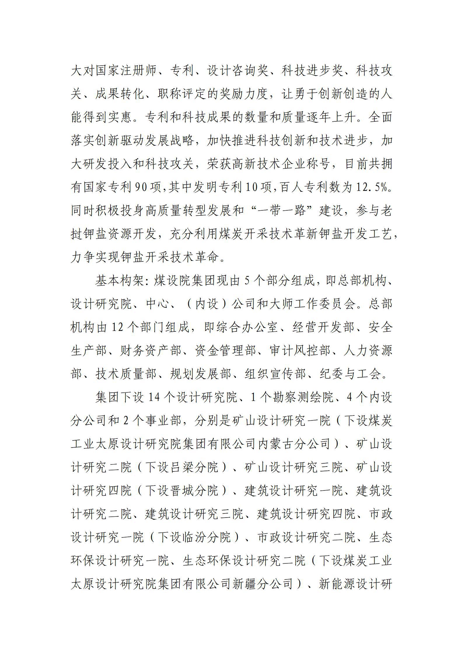 402cc永利集团(CHINA)官方网站-首页|NO1