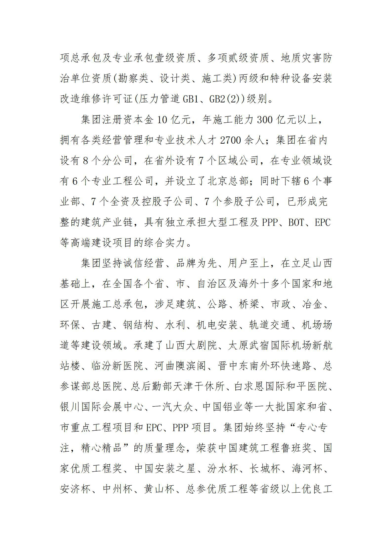 402cc永利集团(CHINA)官方网站-首页|NO1