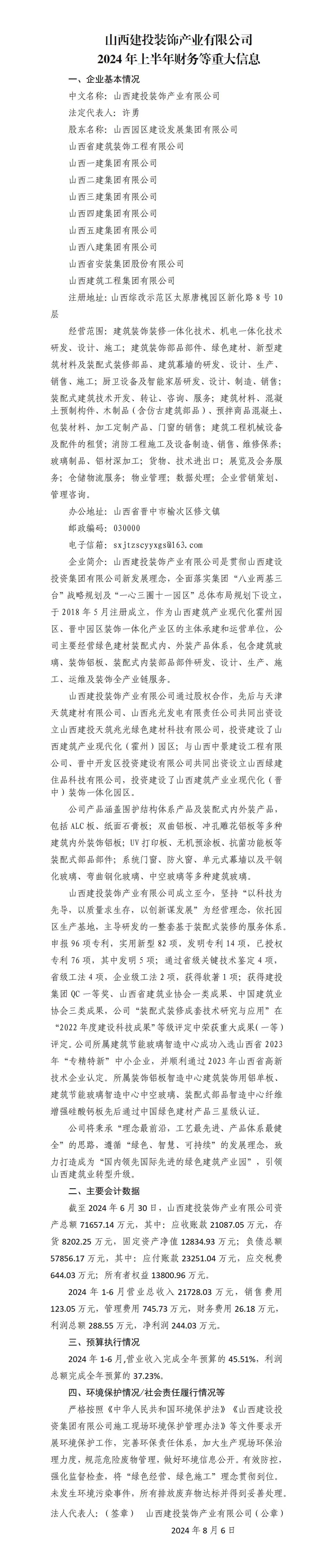 402cc永利集团(CHINA)官方网站-首页|NO1
