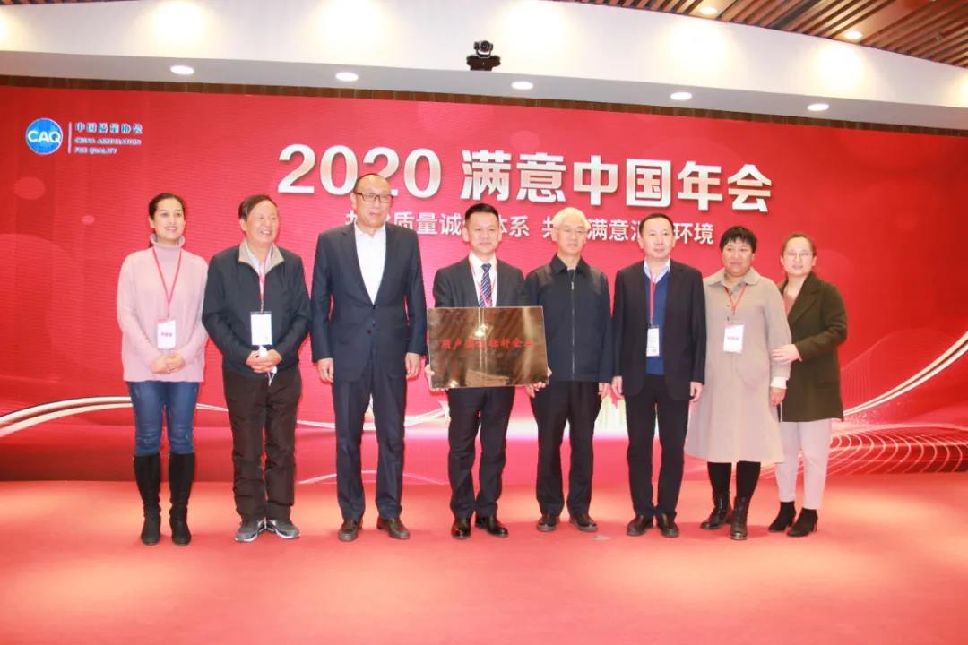 山西建投建工集团荣获2020年度“用户知足标杆企业”