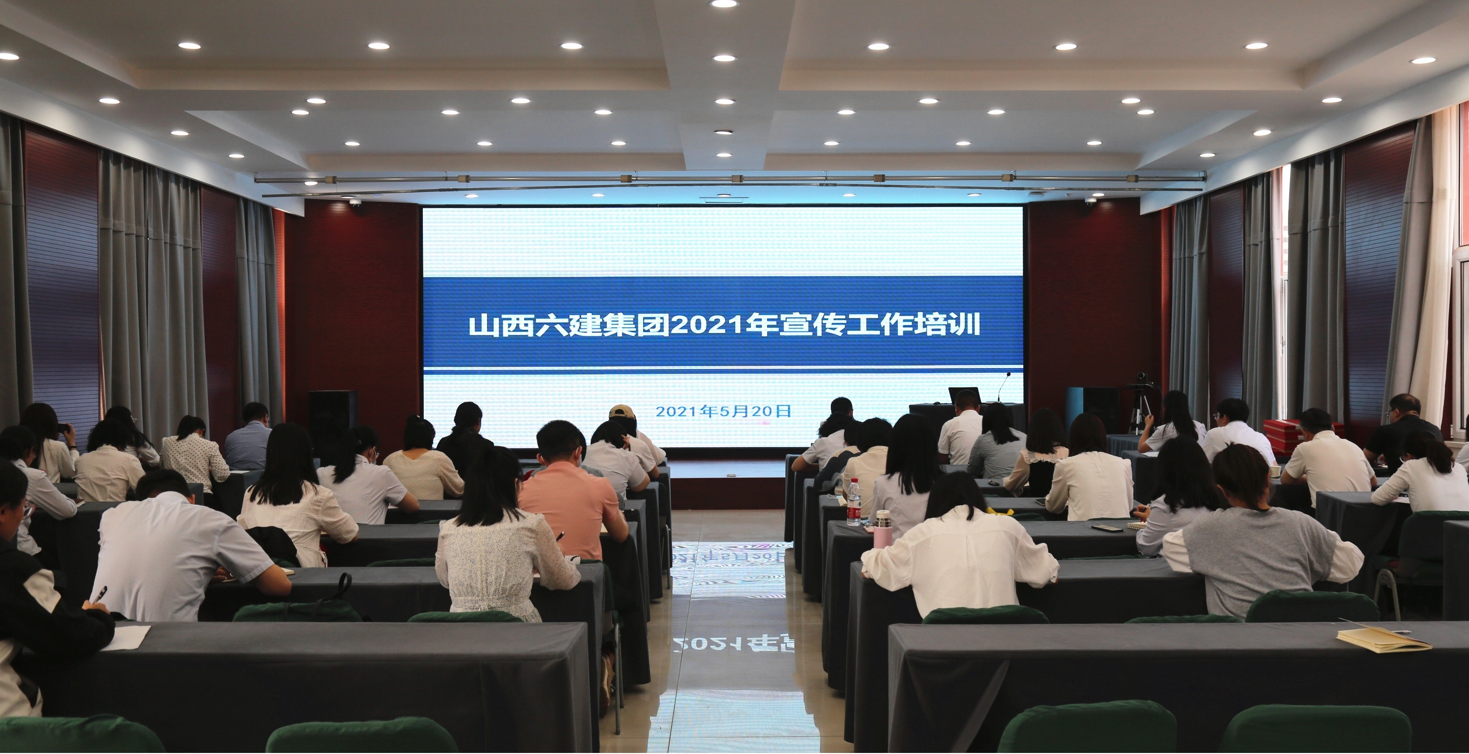 山西建投六建集团举行2021年度党务暨新闻宣传营业培训