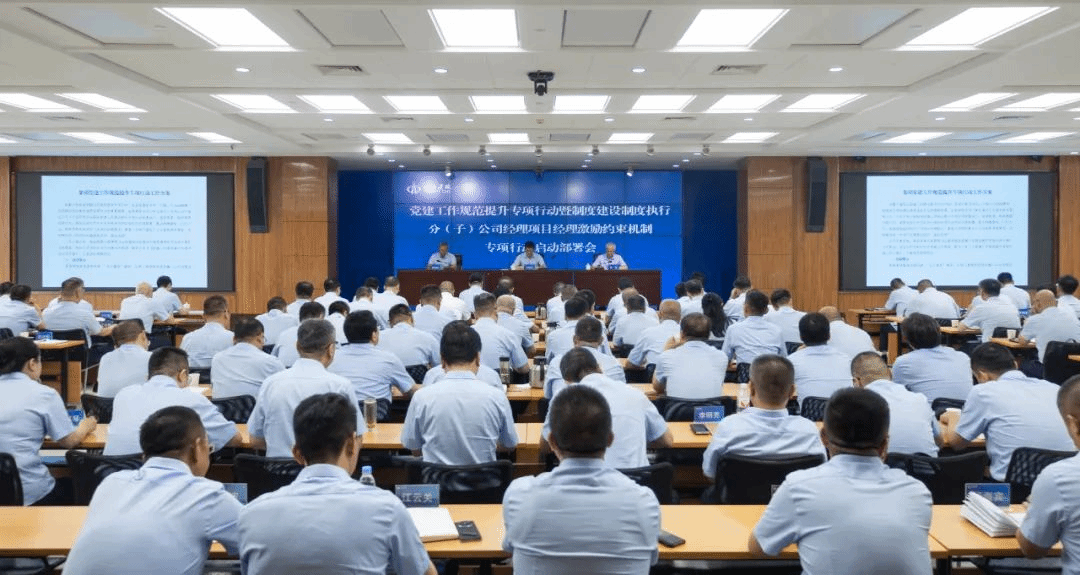 山西建投召开党建事情规范提升专项行动推进会暨制度402cc永利集团及制度执行、分公司司理及项目司理激励约束机制专项行动启动安排会