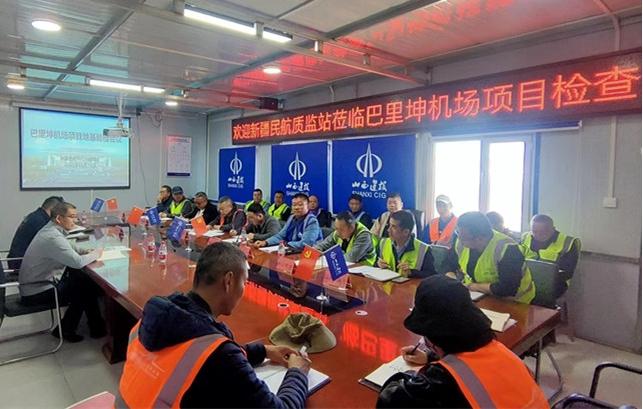 山西建投契械化集团承建的新疆巴里坤民用机场航行区场道工程地基验槽顺遂验收