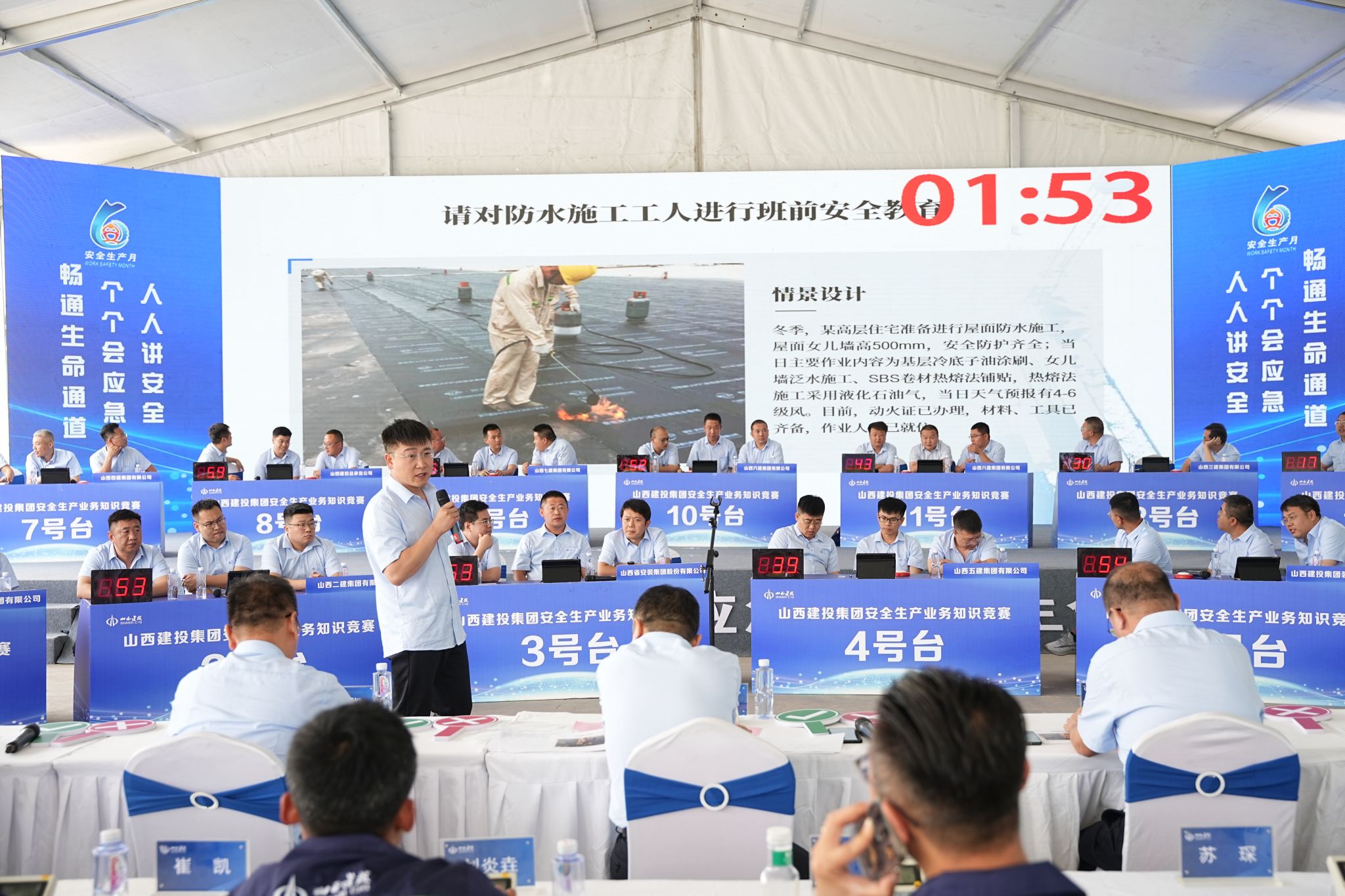 山西建投集团2024年清静生工营业知识竞赛乐成举行-402cc永利集团