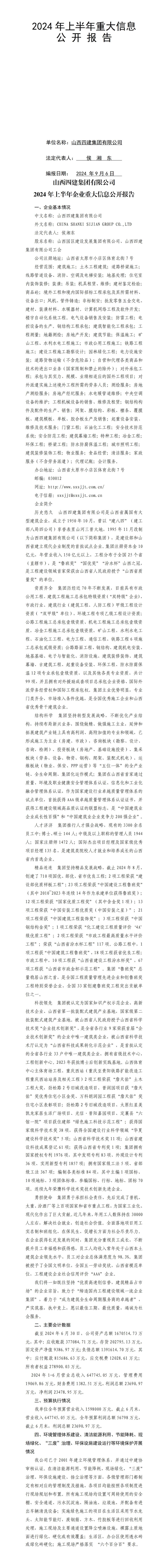 402cc永利集团(CHINA)官方网站-首页|NO1